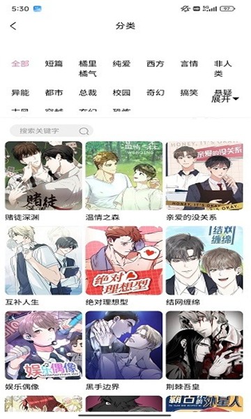 差差漫画登录页面首页登录观看
