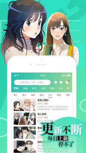 差差漫画登录页面免费