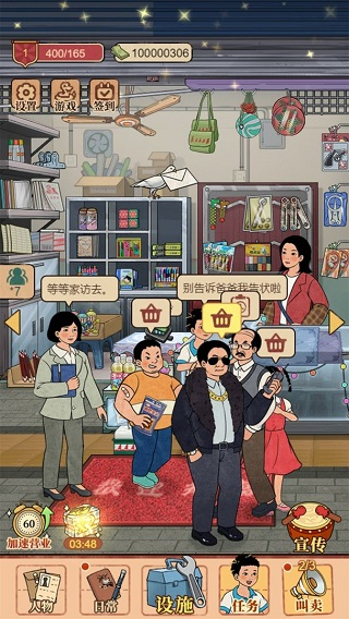 校门口文具店无限钞票