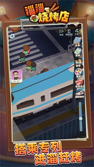 淄淄烧烤店免广告版