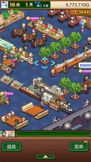 创意咖啡店物语折相思