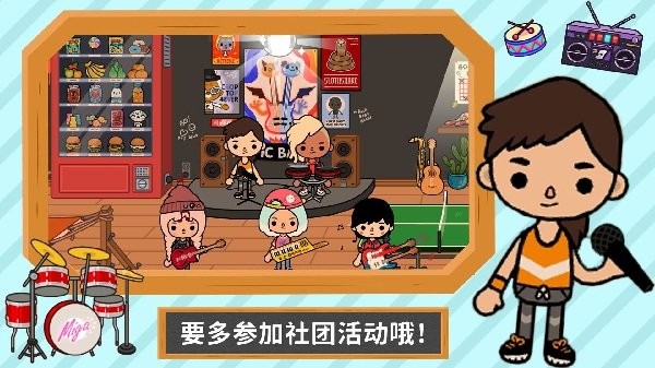 托卡世界大学版