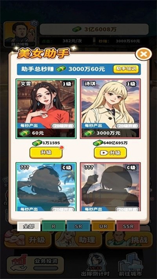 街头美食逆袭内置GM菜单