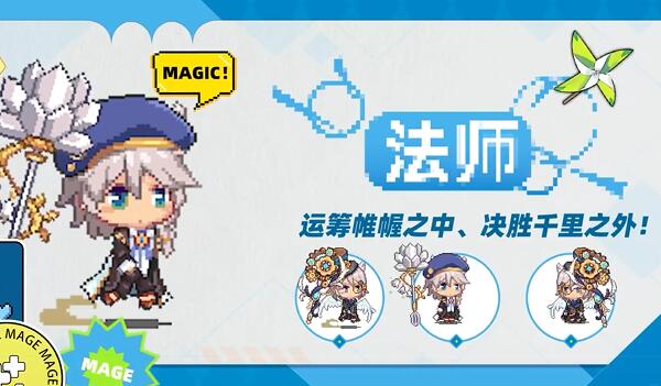 枫叶岛哪个职业最强