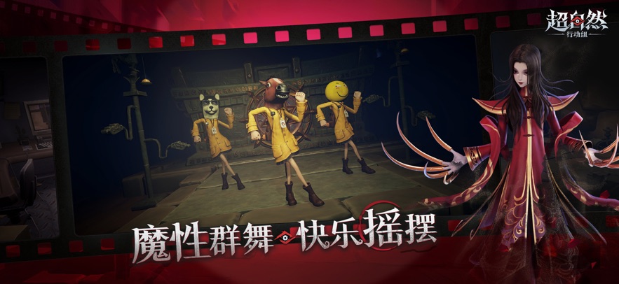 超自然行动组2025官网入口下载