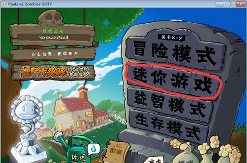游侠网2 - 植物大战僵尸网页版点击即玩-植物大战僵尸网页版点击即玩在线玩