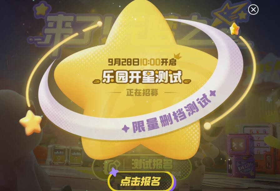 元梦之星在哪预约