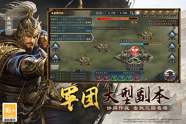 三国志2017齐齐乐客户端