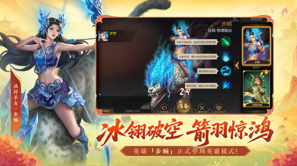 梦三国手游公益服