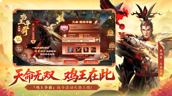 梦三国手游oppo版