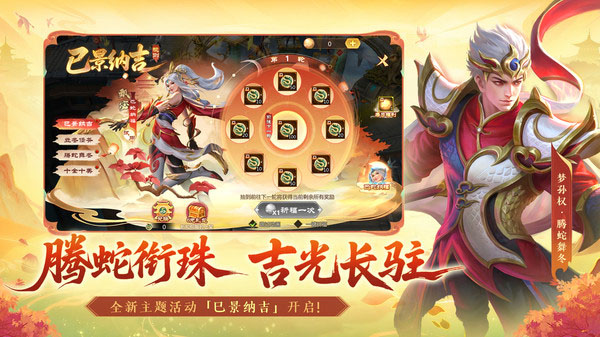 梦三国手游oppo版