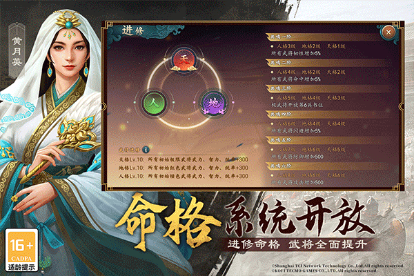 三国志2017冰鸟手游