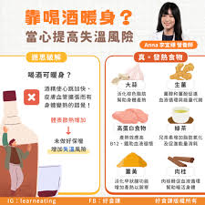 喝酒真的能暖身吗