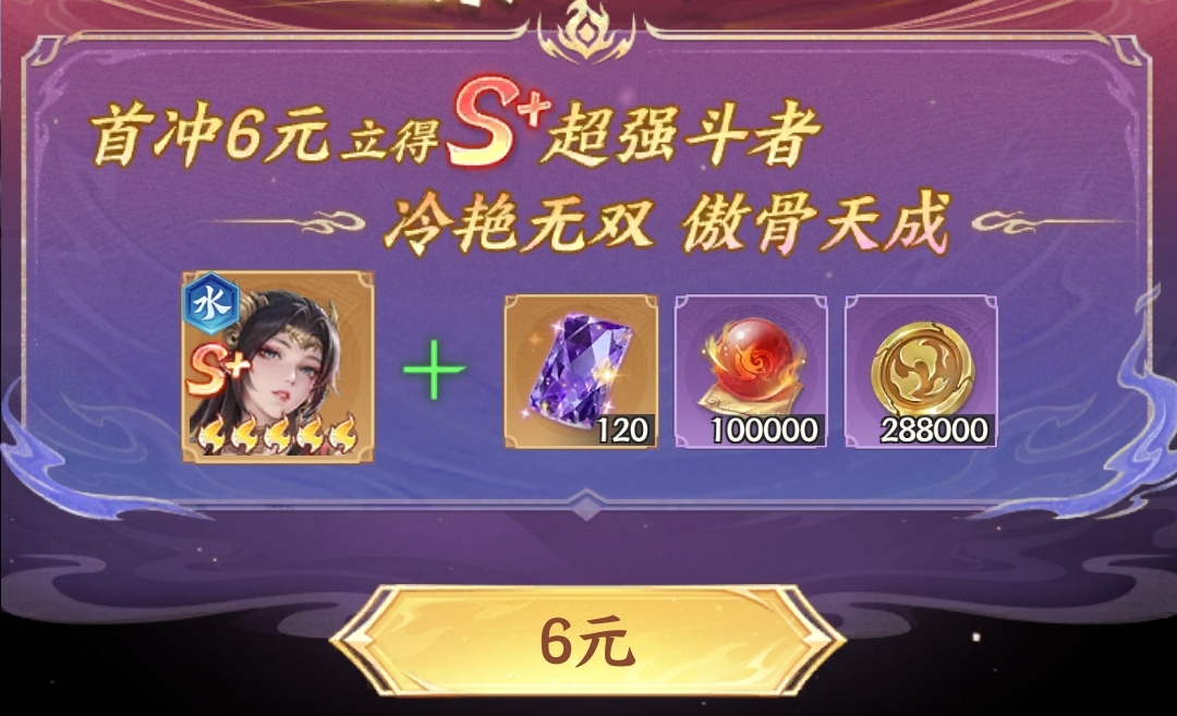 斗破苍穹氪金攻略 新手玩家实用充值思路与资源规划指南