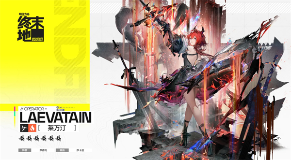 明日方舟终末地各干员送礼推荐