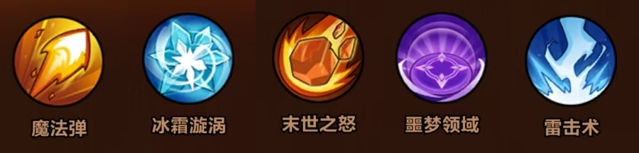 剑与黎明冰系技能搭配攻略 新手向高性价比冰霜流配装指南