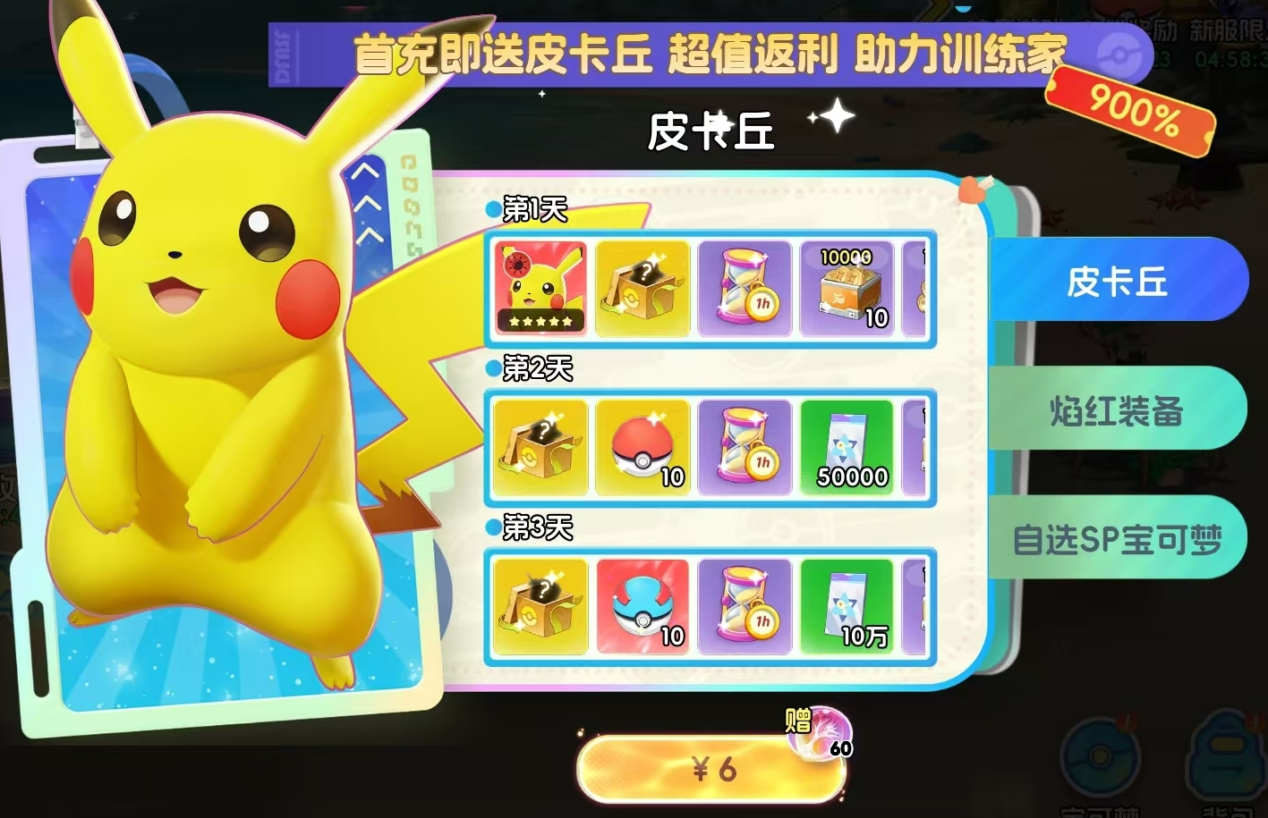 宠物集结怎么氪金最划算 宠物集结新手入门氪金攻略