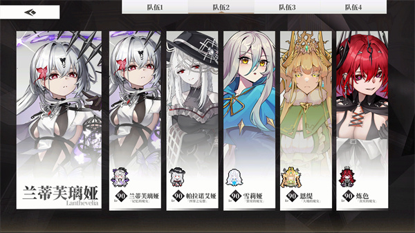 永生之庭兰蒂芙璃娅主c阵容搭配推荐分享