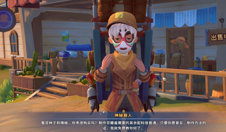 沙石镇时光蚕豆种子获取方法 沙石镇时光蚕豆种子详细获取途径与种植技巧