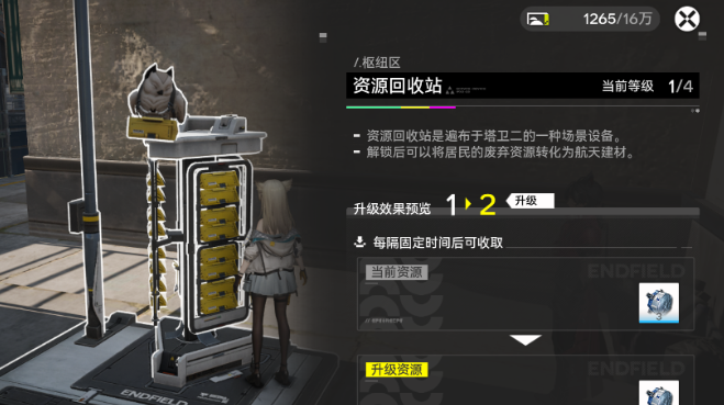 明日方舟终末地资源回收站 明日方舟终末地资源回收站功能详解与实用指南