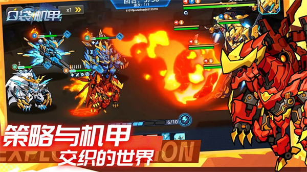 口袋机甲新手开局阵容搭配推荐