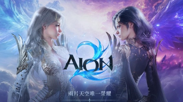 永恒之塔2官网入口直通-Aion2中文官网最新地址一键登录