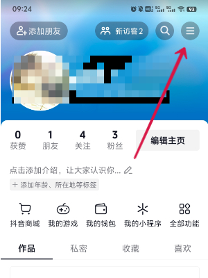 抖音小游戏入口-抖音小游戏在哪里