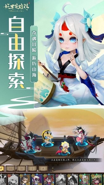 妖罗英雄传手游内测版