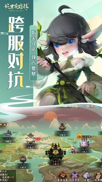 妖罗英雄传手游内测版