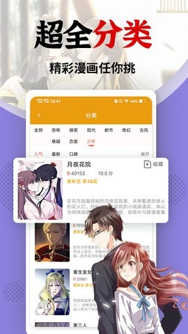 楠楠漫画最新地址获取_楠楠漫画永久页无删减入口