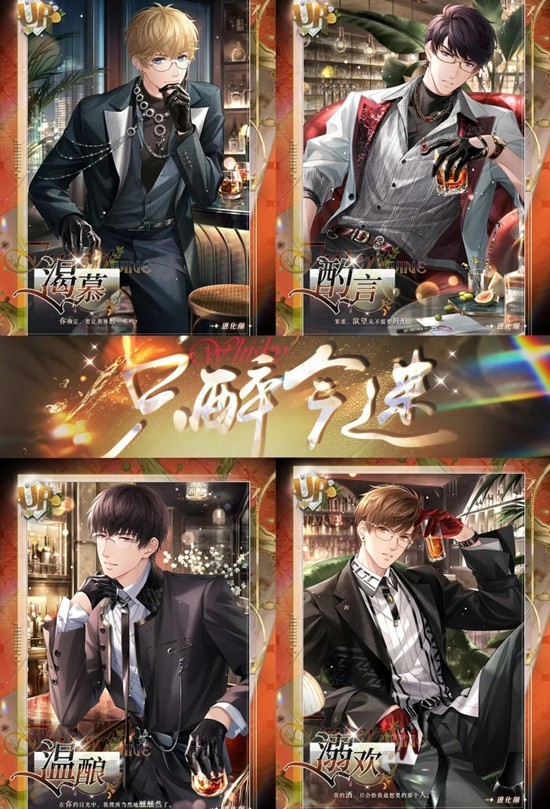 恋与制作人新春活动 新春双节活动新卡攻略预览