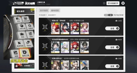 明日方舟：终末地嵌晶玉怎么获得 嵌晶玉获取查缺补漏