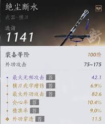 燕云十六声装备词条五维是什么