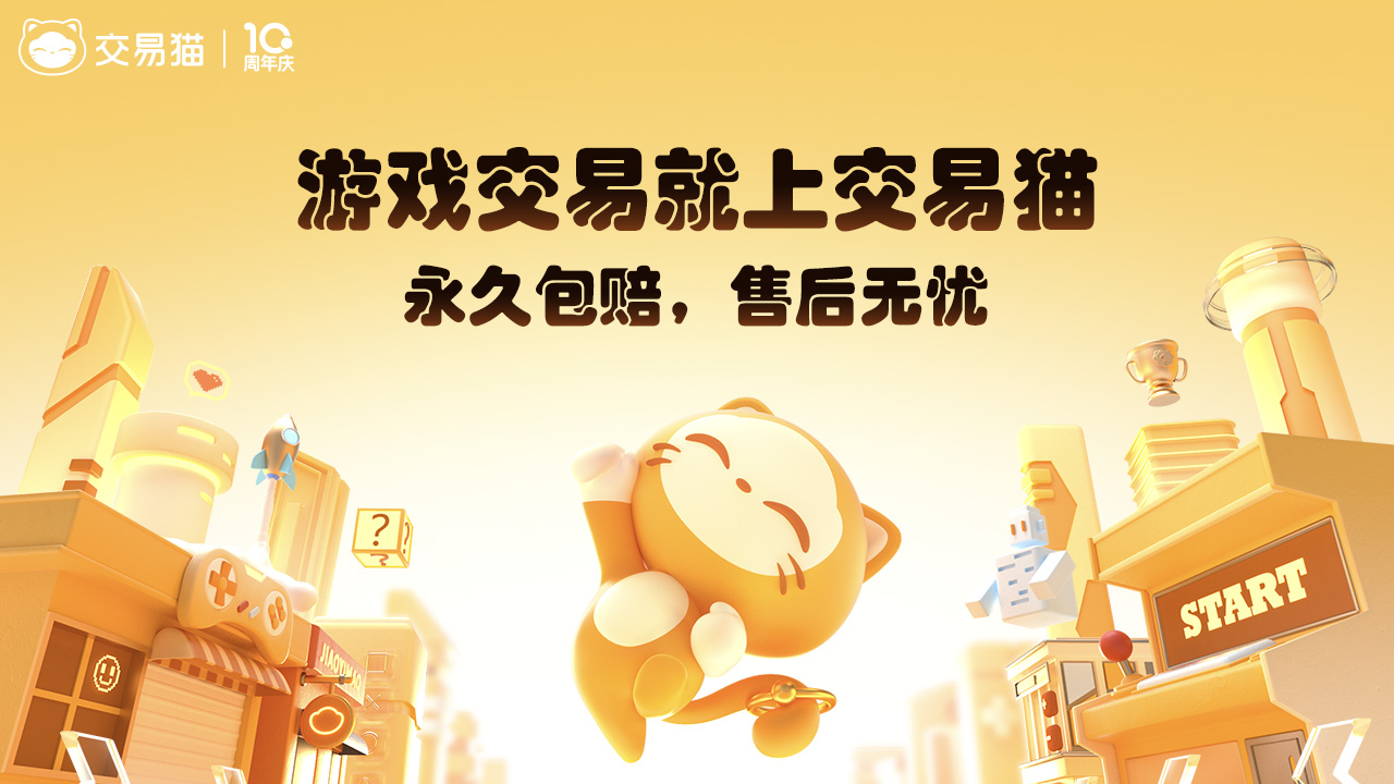 游戏账号交易平台推荐哪个 正规的游戏账号交易软件分享