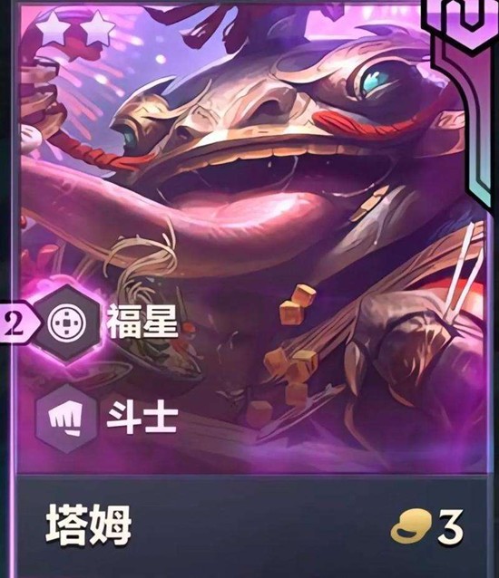 金铲铲之战2026福星机制是什么 最新福星介绍