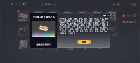 交错战线自选卡怎么选 自选卡推荐