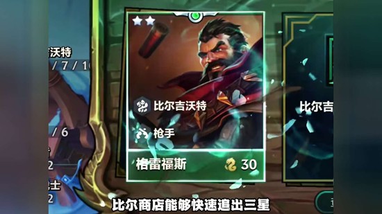 金铲铲之战S16锻体男枪阵容搭配推荐