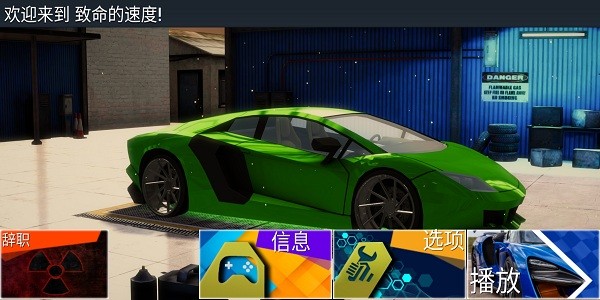 致命速度