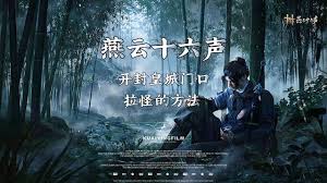 燕云十六声如何刷开封官兵