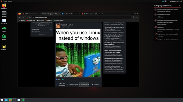 HackHub主线记者的姐妹第四部分攻略