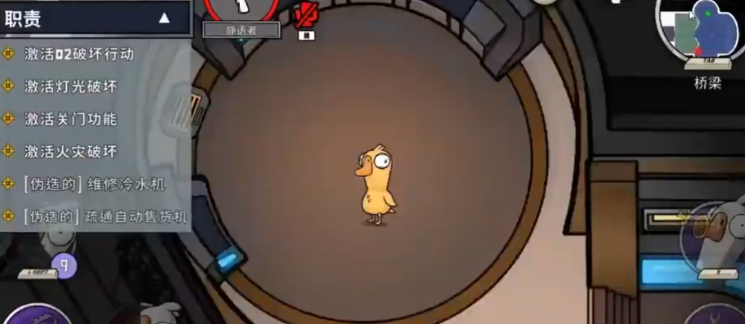 鹅鸭杀飞船关灯任务在哪 鹅鸭杀飞船关灯任务位置