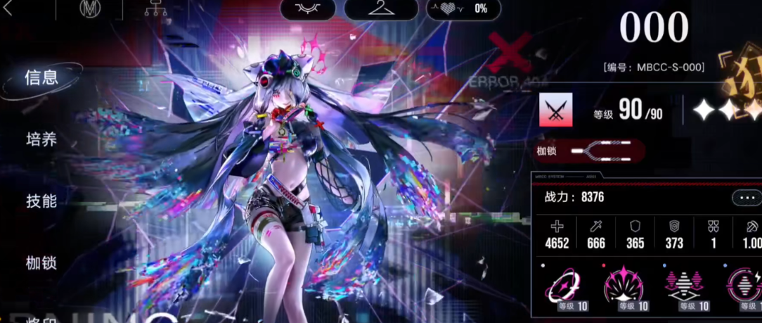 无期迷途000怎么操作 无期迷途000技能