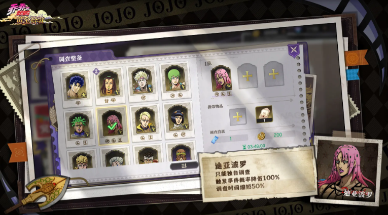 乔乔的奇妙冒险黄金赞歌上线时间 乔乔的奇妙冒险黄金赞歌何时发布