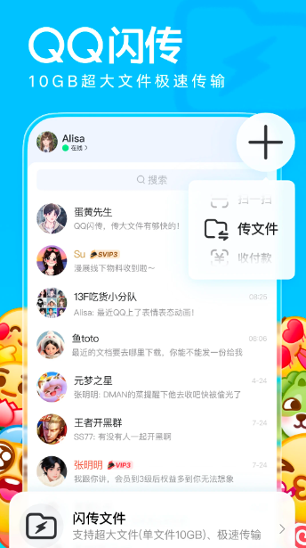 QQ经典版安卓下载安装-QQ经典版历史版本官方下载入口