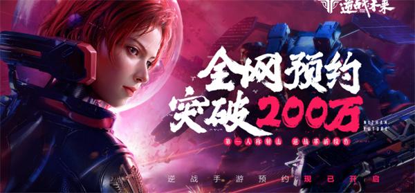 逆战未来官网入口在哪-逆战未来官网地址速览