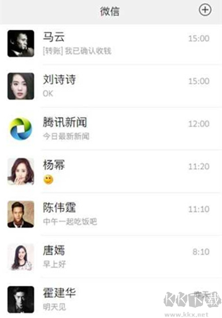 微信对话生成器（无水印）免费下载-微信对话生成器下载 v5.3.0安卓版免费版-v5.3.0安卓版