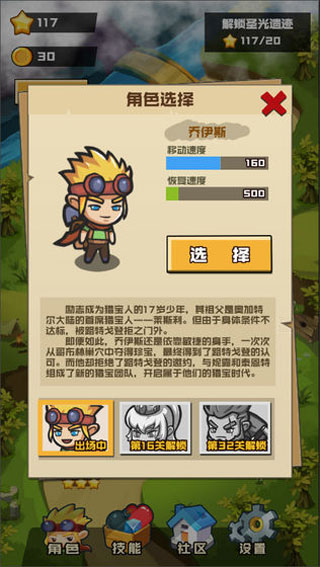 哥布林宝藏手游