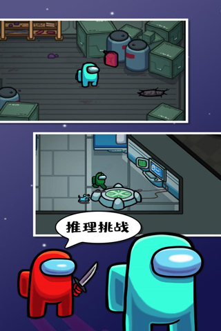 太空狼人杀特别模式