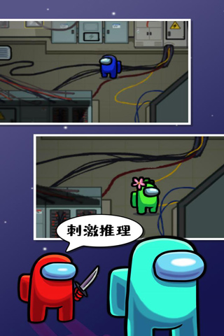 在我们之间内置MOD菜单