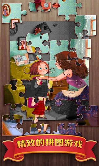 梦幻拼图手游